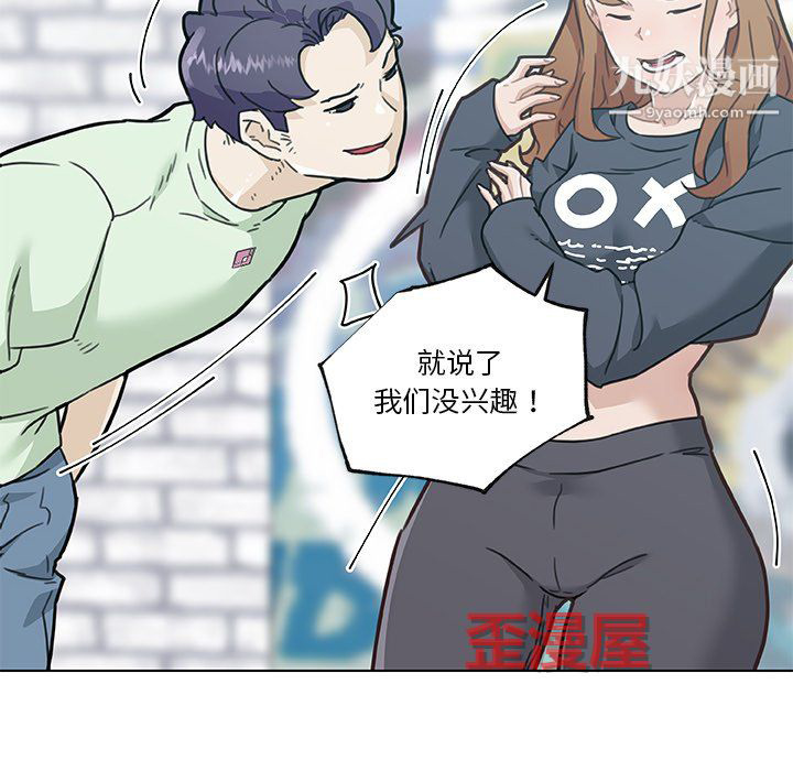 《恋你如初恋》漫画最新章节第96话免费下拉式在线观看章节第【38】张图片