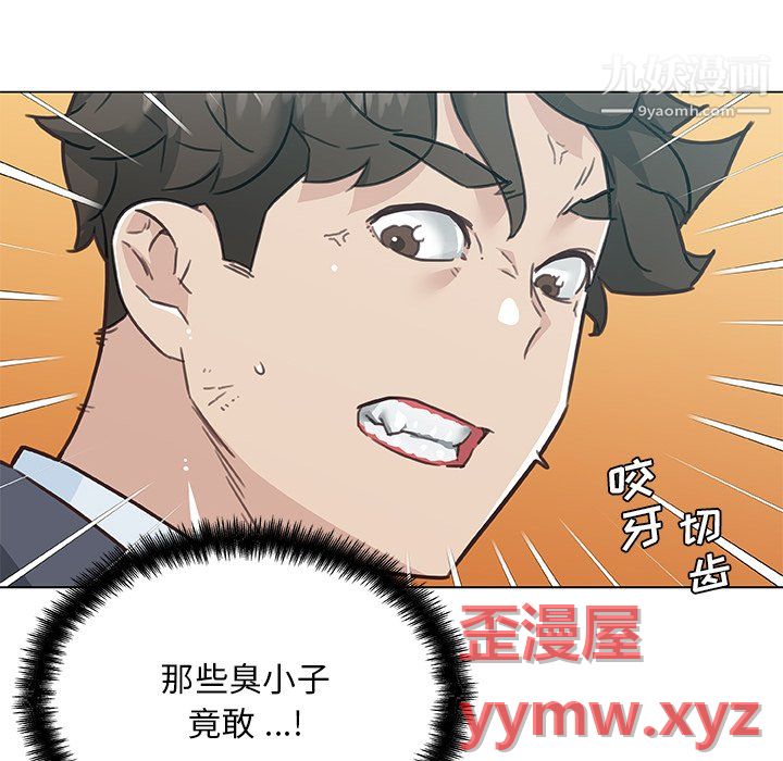 《恋你如初恋》漫画最新章节第96话免费下拉式在线观看章节第【36】张图片