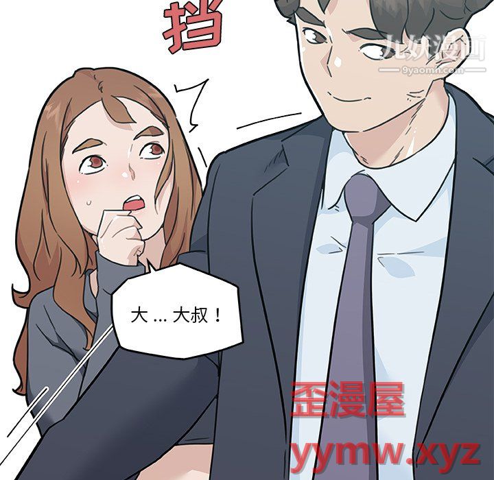 《恋你如初恋》漫画最新章节第96话免费下拉式在线观看章节第【49】张图片