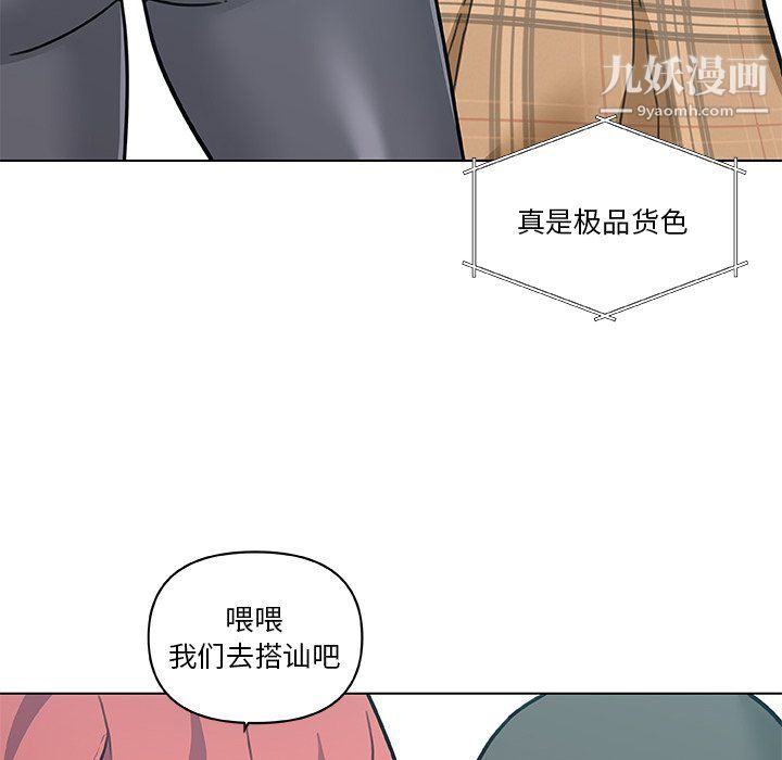 《恋你如初恋》漫画最新章节第96话免费下拉式在线观看章节第【24】张图片