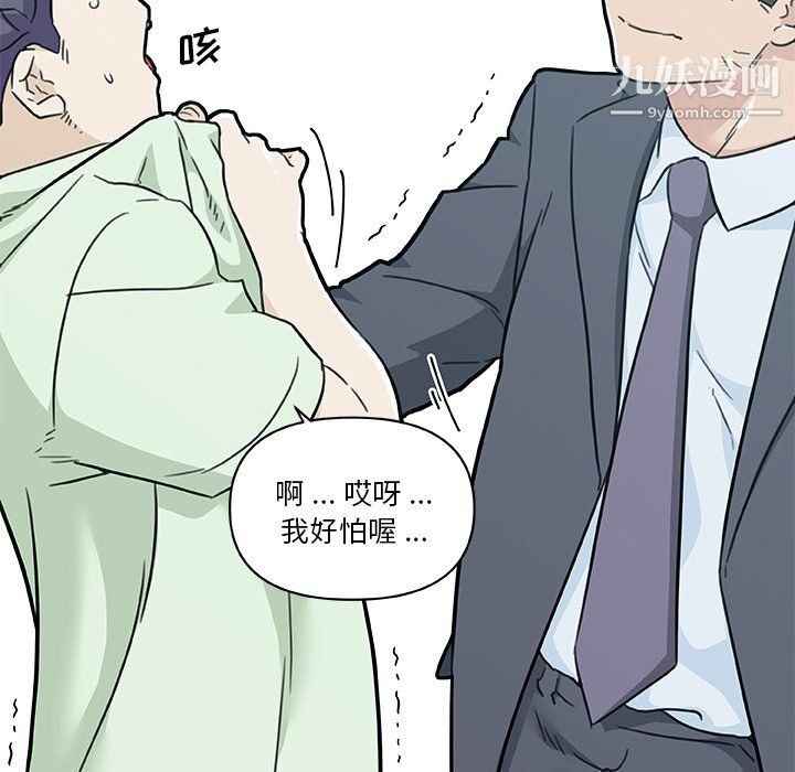 《恋你如初恋》漫画最新章节第96话免费下拉式在线观看章节第【66】张图片