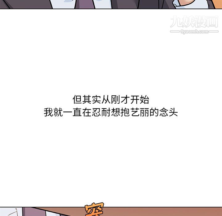 《恋你如初恋》漫画最新章节第96话免费下拉式在线观看章节第【114】张图片