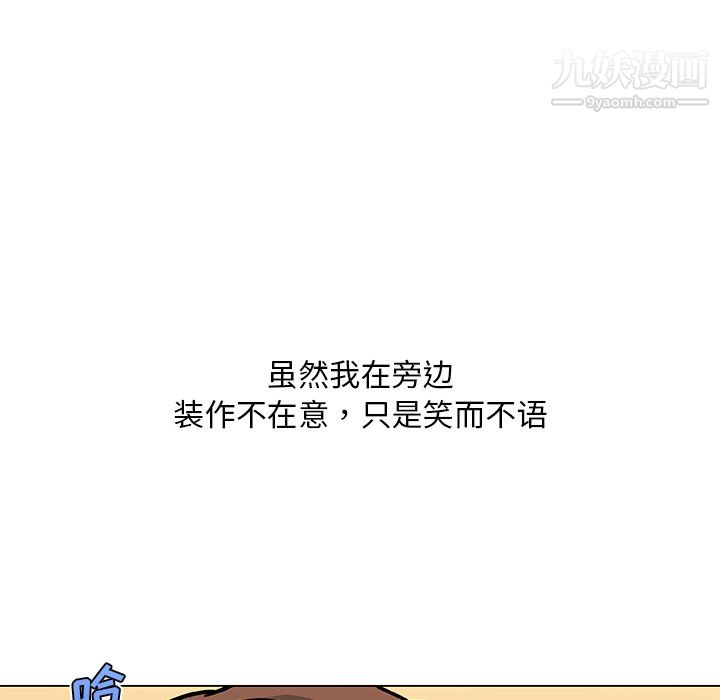 《恋你如初恋》漫画最新章节第96话免费下拉式在线观看章节第【112】张图片