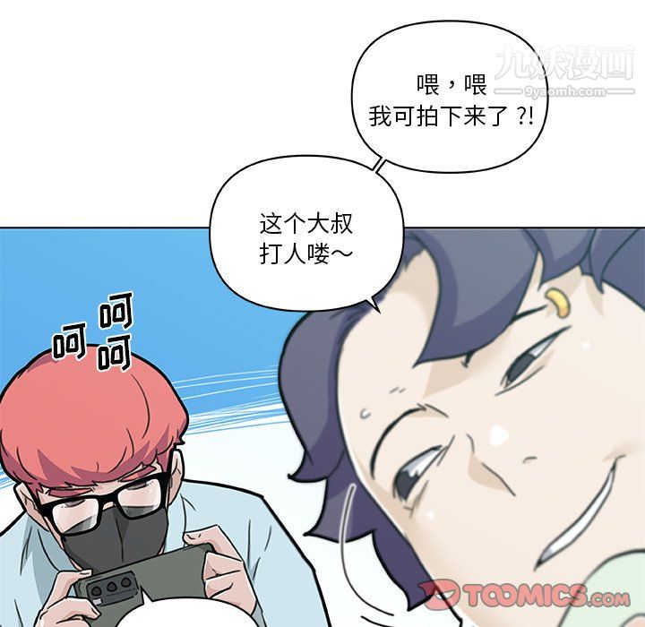 《恋你如初恋》漫画最新章节第96话免费下拉式在线观看章节第【69】张图片