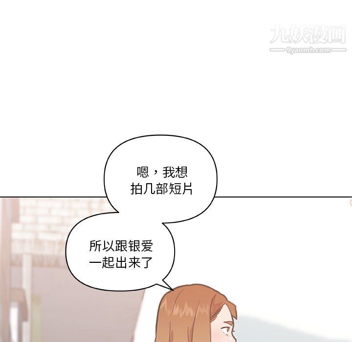 《恋你如初恋》漫画最新章节第96话免费下拉式在线观看章节第【7】张图片