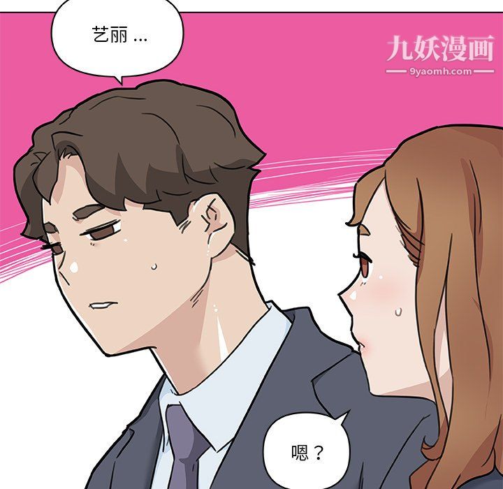 《恋你如初恋》漫画最新章节第96话免费下拉式在线观看章节第【124】张图片