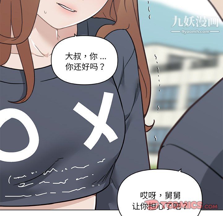 《恋你如初恋》漫画最新章节第96话免费下拉式在线观看章节第【93】张图片