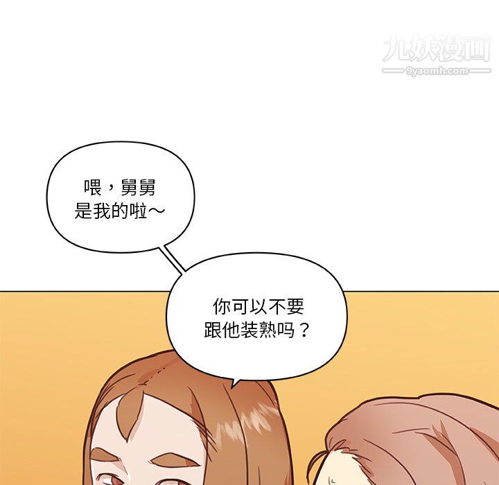 《恋你如初恋》漫画最新章节第96话免费下拉式在线观看章节第【109】张图片