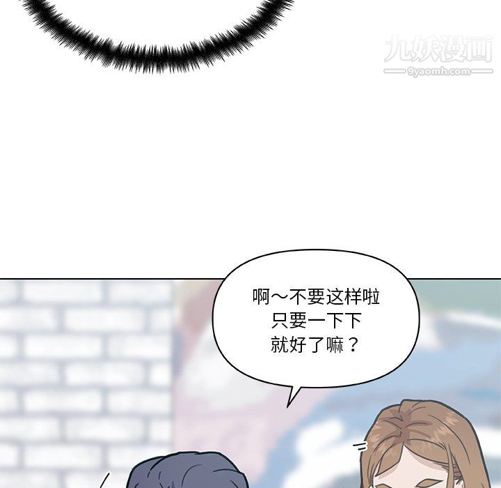 《恋你如初恋》漫画最新章节第96话免费下拉式在线观看章节第【37】张图片