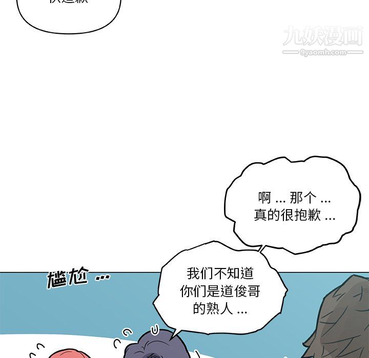 《恋你如初恋》漫画最新章节第96话免费下拉式在线观看章节第【84】张图片