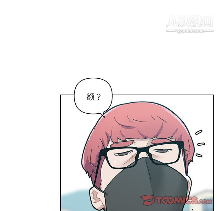 《恋你如初恋》漫画最新章节第96话免费下拉式在线观看章节第【39】张图片