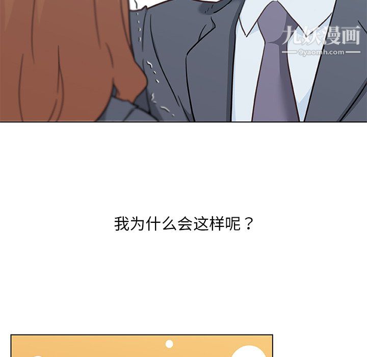 《恋你如初恋》漫画最新章节第96话免费下拉式在线观看章节第【98】张图片