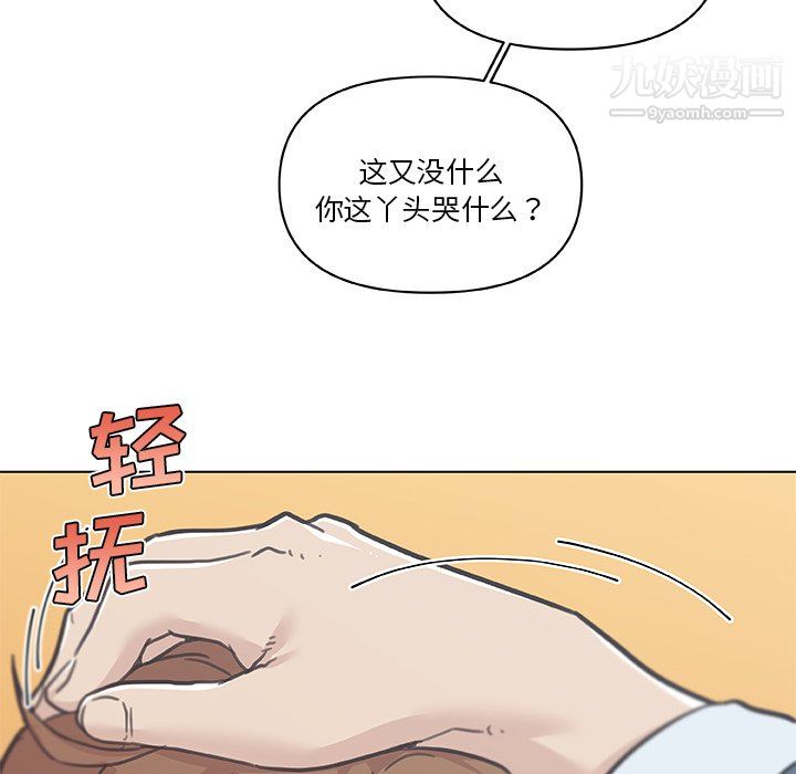 《恋你如初恋》漫画最新章节第96话免费下拉式在线观看章节第【94】张图片