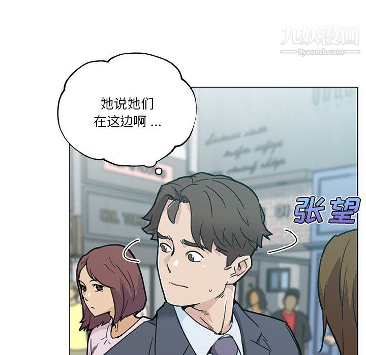 《恋你如初恋》漫画最新章节第96话免费下拉式在线观看章节第【28】张图片