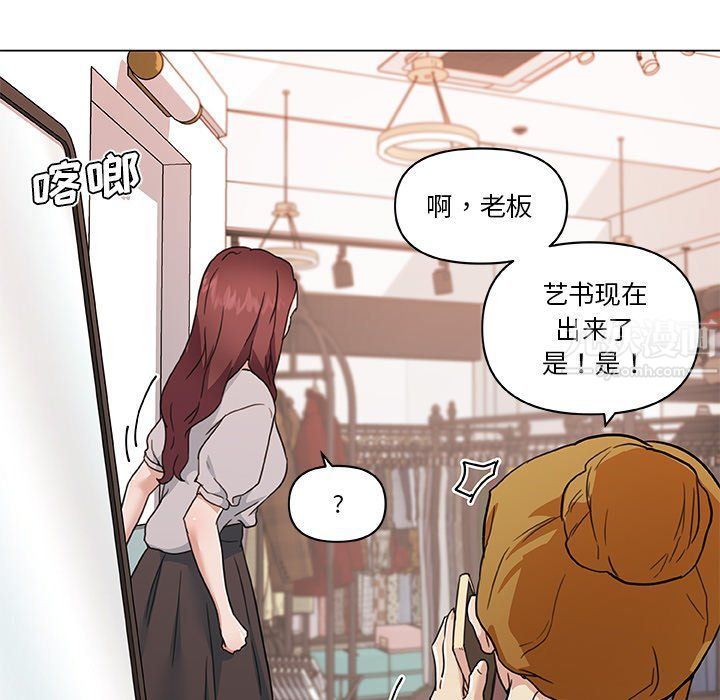 《恋你如初恋》漫画最新章节第98话免费下拉式在线观看章节第【90】张图片