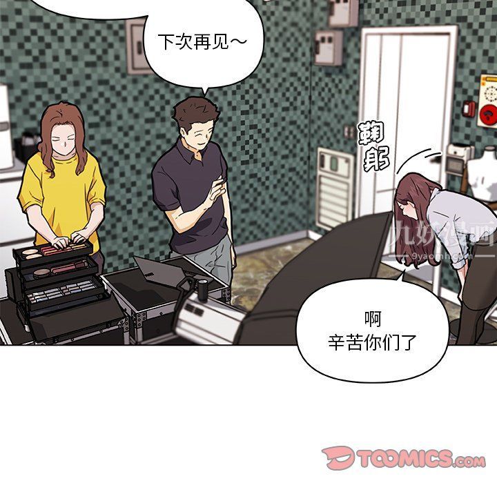 《恋你如初恋》漫画最新章节第98话免费下拉式在线观看章节第【81】张图片