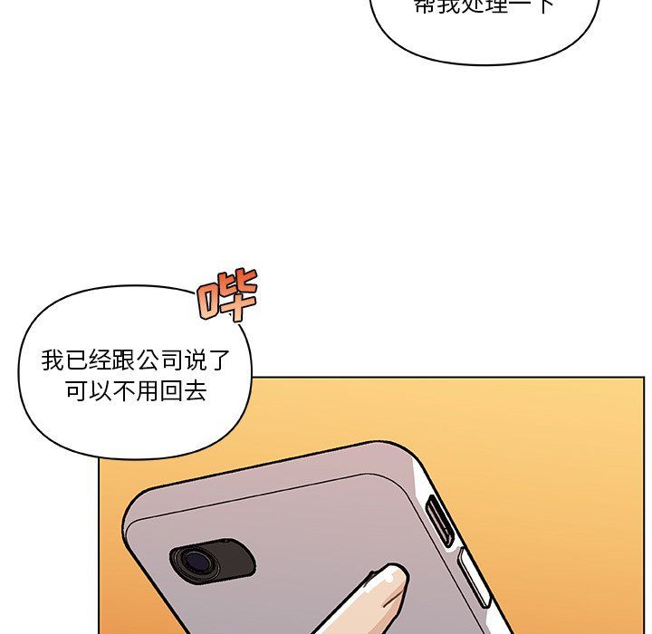 《恋你如初恋》漫画最新章节第98话免费下拉式在线观看章节第【140】张图片