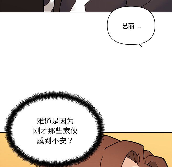 《恋你如初恋》漫画最新章节第98话免费下拉式在线观看章节第【134】张图片