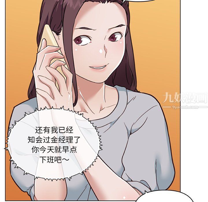 《恋你如初恋》漫画最新章节第98话免费下拉式在线观看章节第【101】张图片