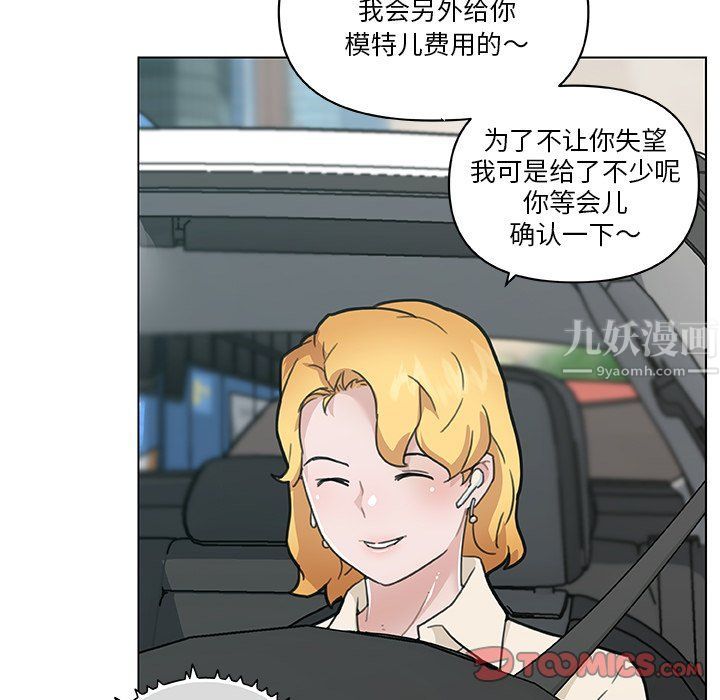 《恋你如初恋》漫画最新章节第98话免费下拉式在线观看章节第【99】张图片