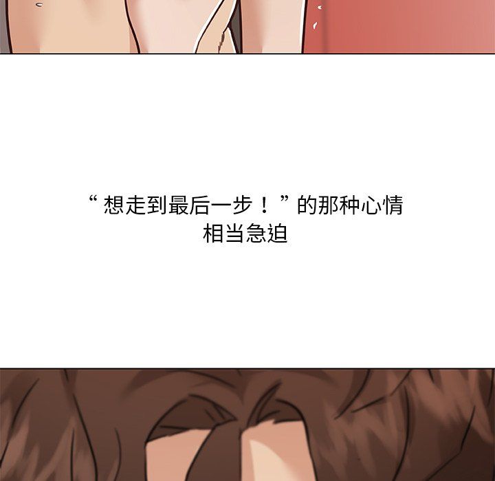 《恋你如初恋》漫画最新章节第98话免费下拉式在线观看章节第【46】张图片