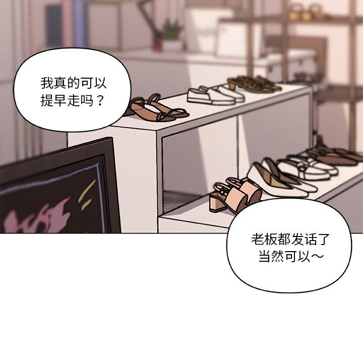 《恋你如初恋》漫画最新章节第98话免费下拉式在线观看章节第【116】张图片