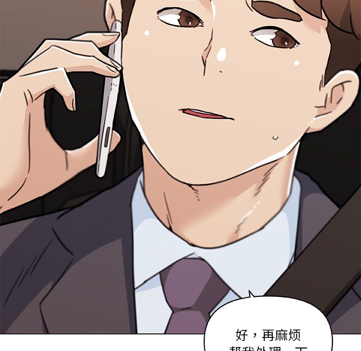 《恋你如初恋》漫画最新章节第98话免费下拉式在线观看章节第【139】张图片