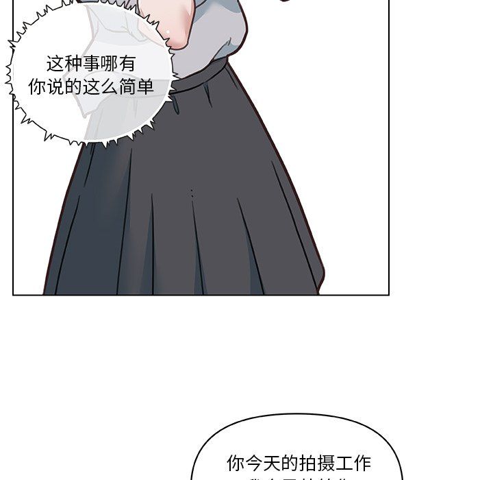 《恋你如初恋》漫画最新章节第98话免费下拉式在线观看章节第【98】张图片