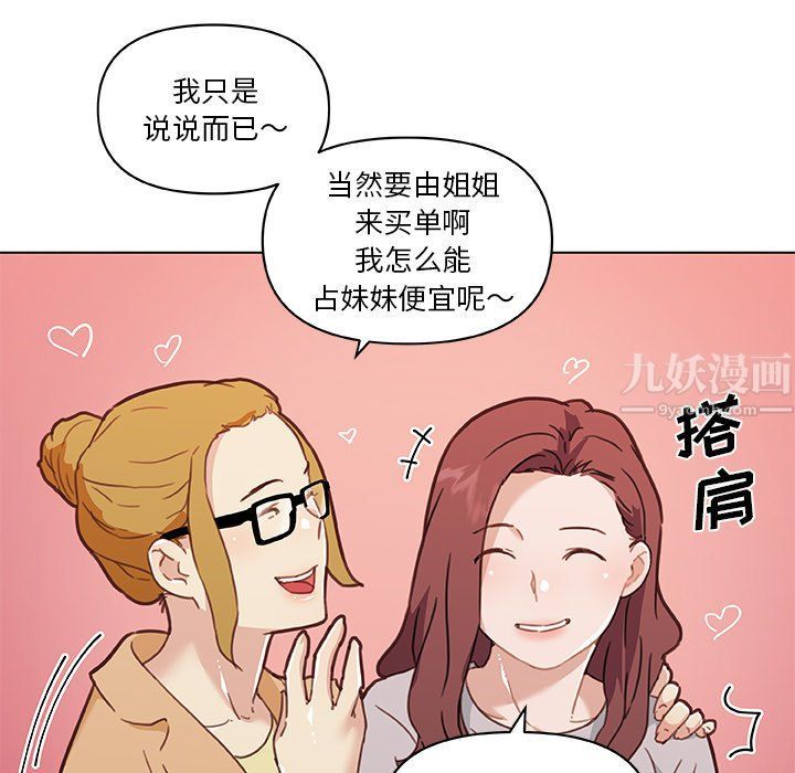 《恋你如初恋》漫画最新章节第98话免费下拉式在线观看章节第【112】张图片