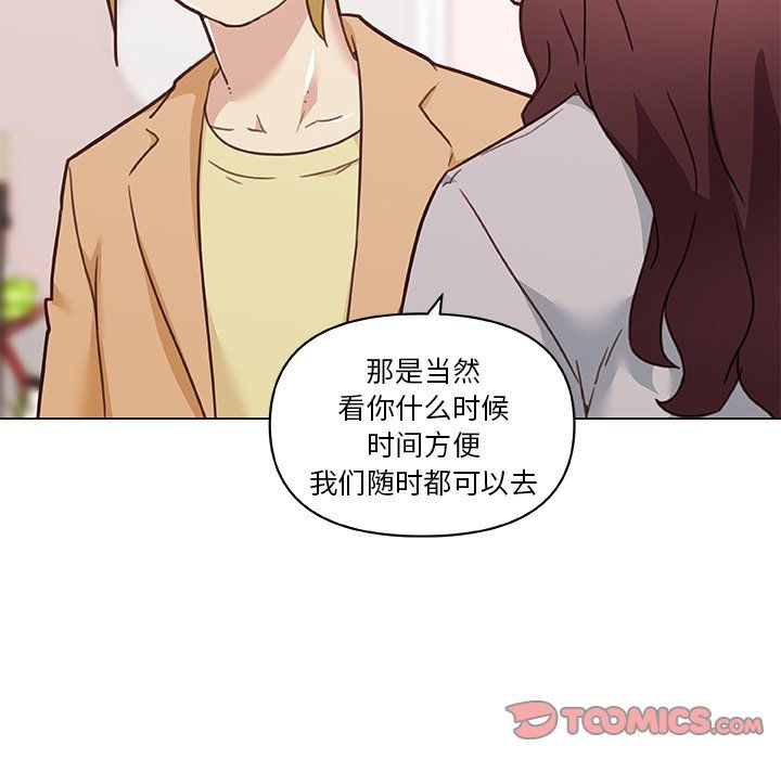 《恋你如初恋》漫画最新章节第98话免费下拉式在线观看章节第【111】张图片