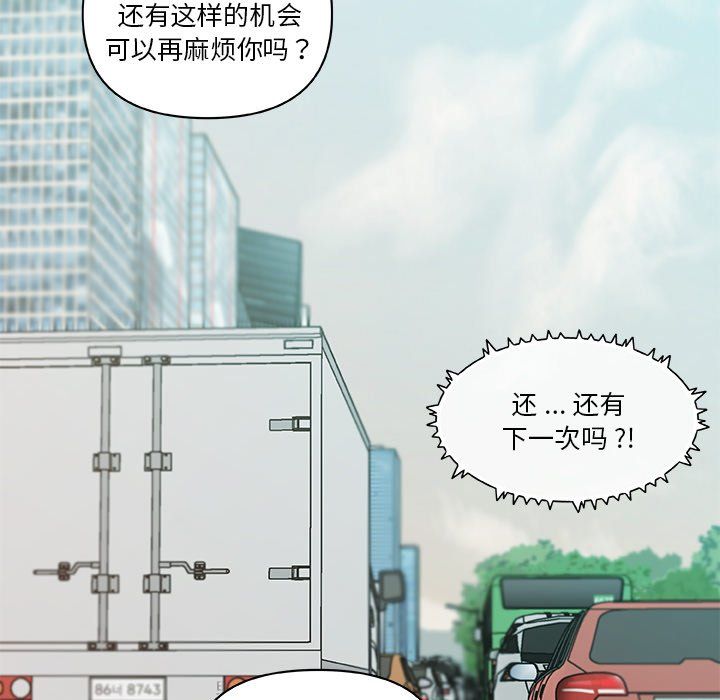 《恋你如初恋》漫画最新章节第98话免费下拉式在线观看章节第【103】张图片