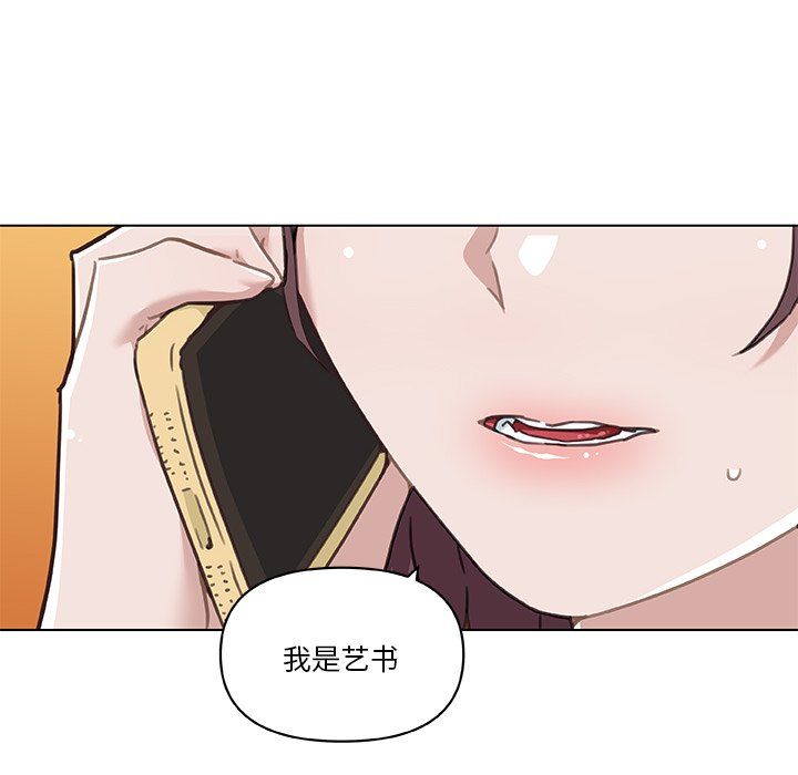 《恋你如初恋》漫画最新章节第98话免费下拉式在线观看章节第【94】张图片