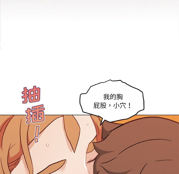 《恋你如初恋》漫画最新章节第98话免费下拉式在线观看章节第【7】张图片