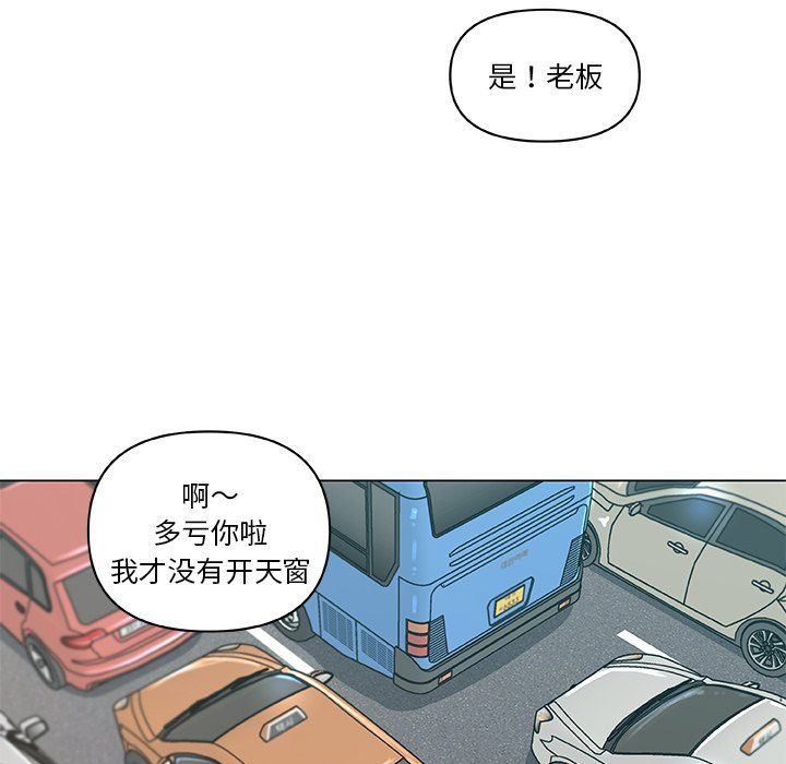 《恋你如初恋》漫画最新章节第98话免费下拉式在线观看章节第【95】张图片