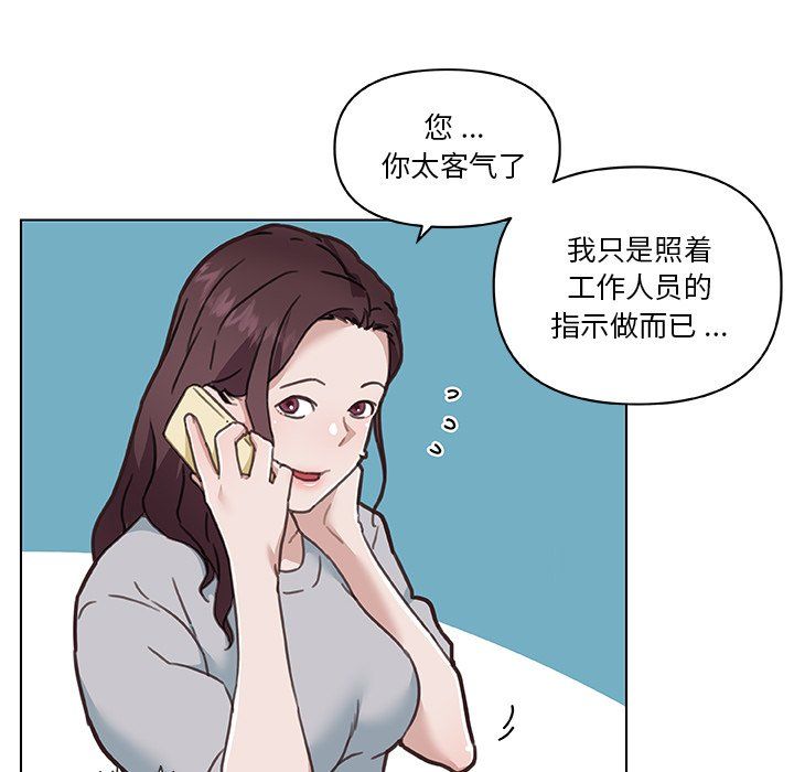 《恋你如初恋》漫画最新章节第98话免费下拉式在线观看章节第【97】张图片