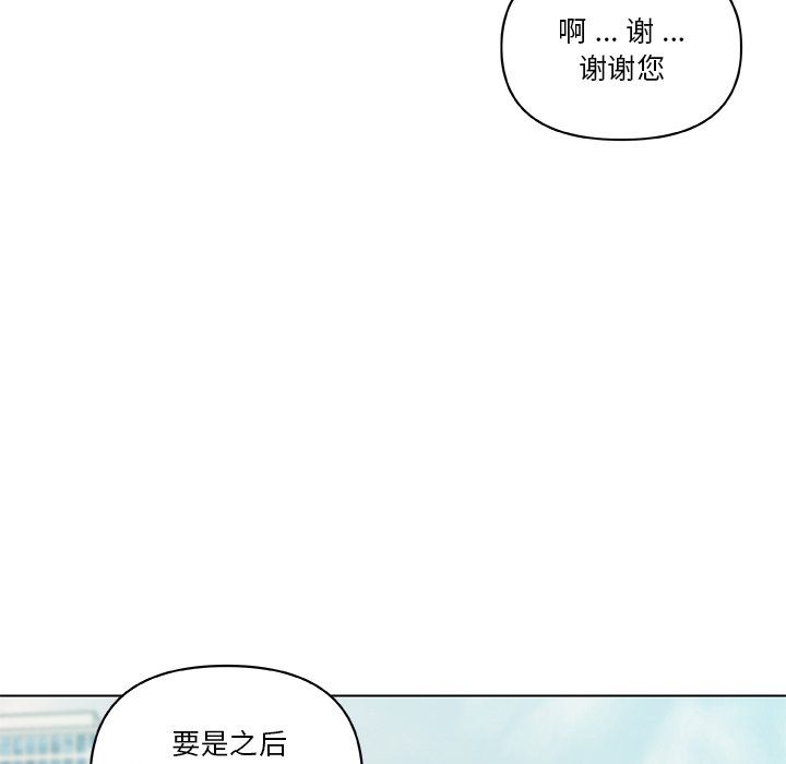 《恋你如初恋》漫画最新章节第98话免费下拉式在线观看章节第【102】张图片