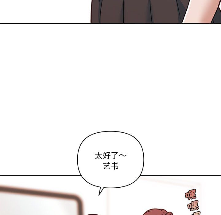 《恋你如初恋》漫画最新章节第98话免费下拉式在线观看章节第【108】张图片