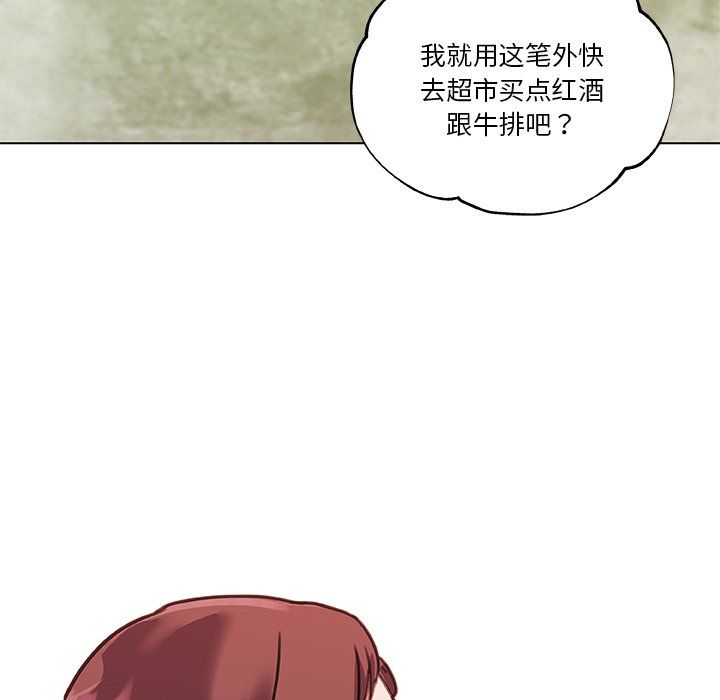 《恋你如初恋》漫画最新章节第98话免费下拉式在线观看章节第【121】张图片