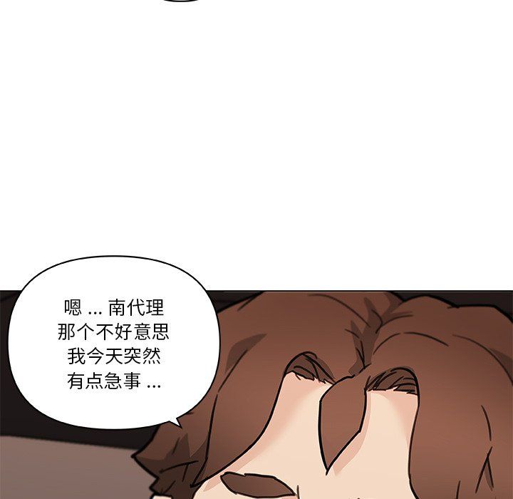 《恋你如初恋》漫画最新章节第98话免费下拉式在线观看章节第【138】张图片