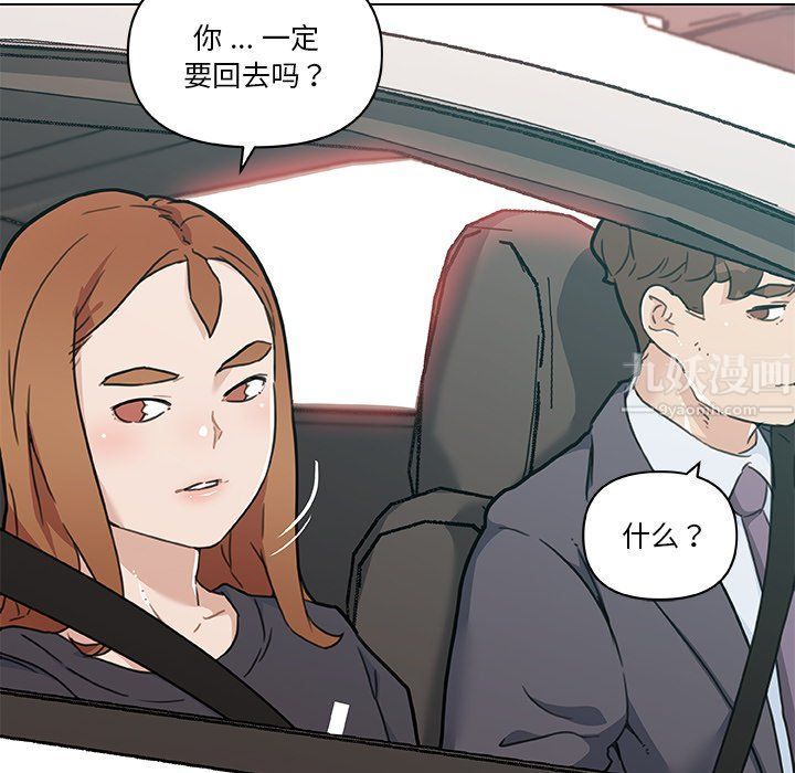 《恋你如初恋》漫画最新章节第98话免费下拉式在线观看章节第【131】张图片