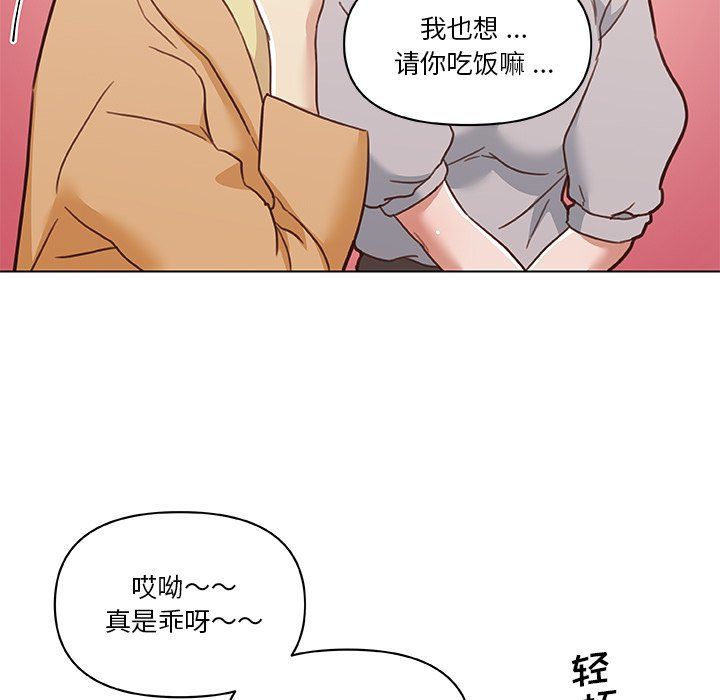 《恋你如初恋》漫画最新章节第98话免费下拉式在线观看章节第【113】张图片