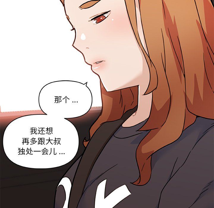 《恋你如初恋》漫画最新章节第98话免费下拉式在线观看章节第【133】张图片