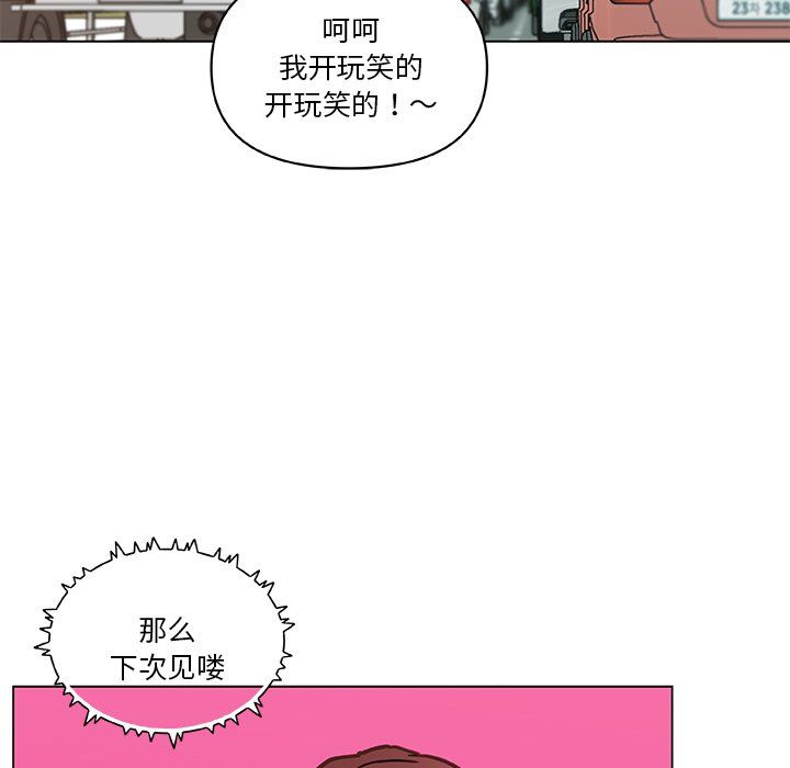 《恋你如初恋》漫画最新章节第98话免费下拉式在线观看章节第【104】张图片