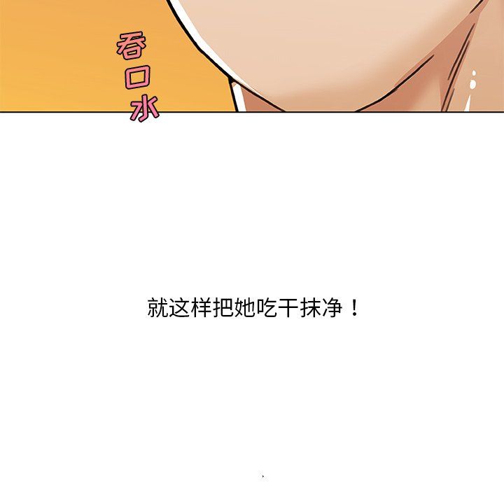 《恋你如初恋》漫画最新章节第98话免费下拉式在线观看章节第【28】张图片