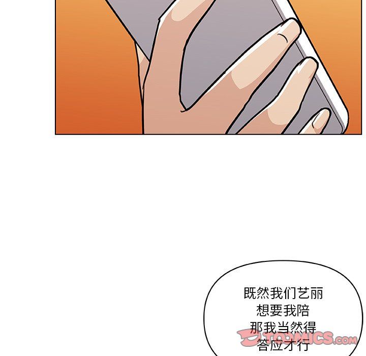 《恋你如初恋》漫画最新章节第98话免费下拉式在线观看章节第【141】张图片