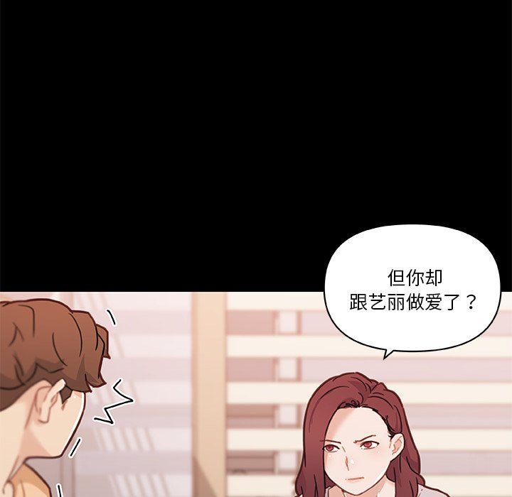 《恋你如初恋》漫画最新章节第99话免费下拉式在线观看章节第【132】张图片