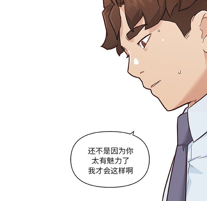 《恋你如初恋》漫画最新章节第99话免费下拉式在线观看章节第【43】张图片