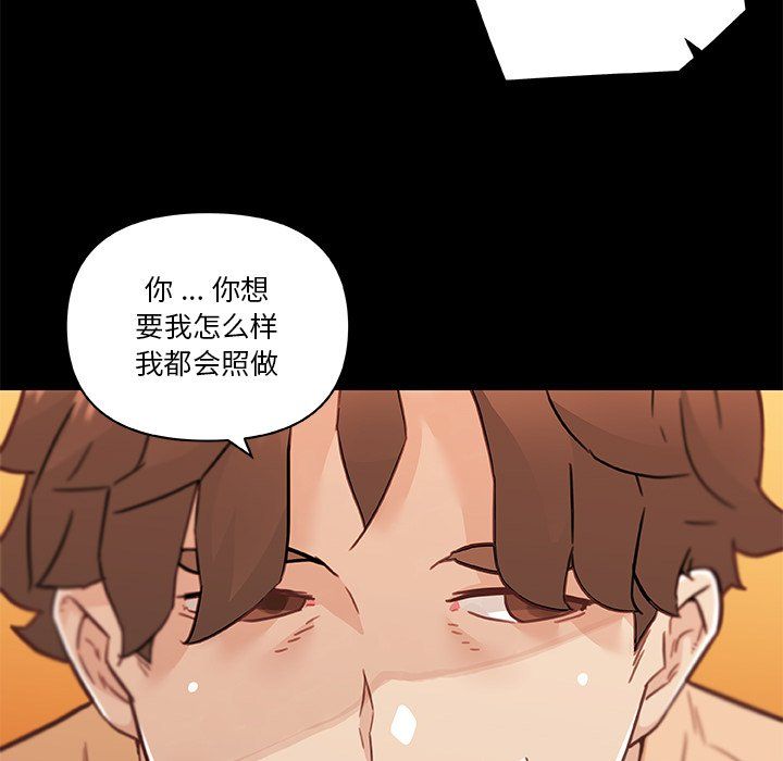 《恋你如初恋》漫画最新章节第99话免费下拉式在线观看章节第【151】张图片