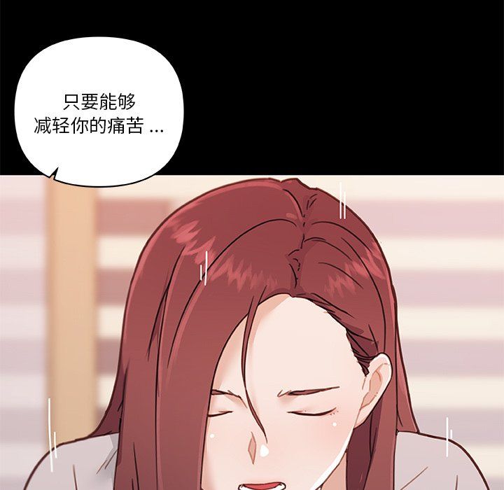 《恋你如初恋》漫画最新章节第99话免费下拉式在线观看章节第【153】张图片