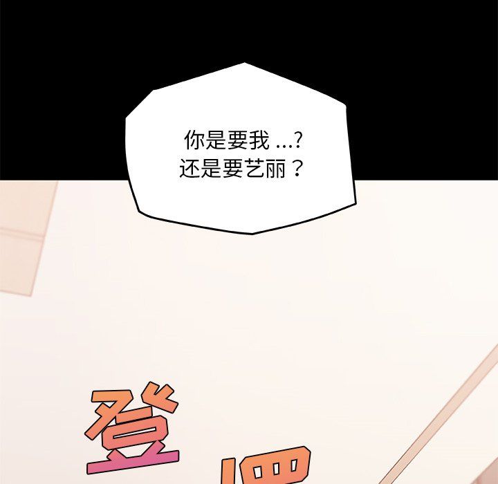 《恋你如初恋》漫画最新章节第99话免费下拉式在线观看章节第【155】张图片